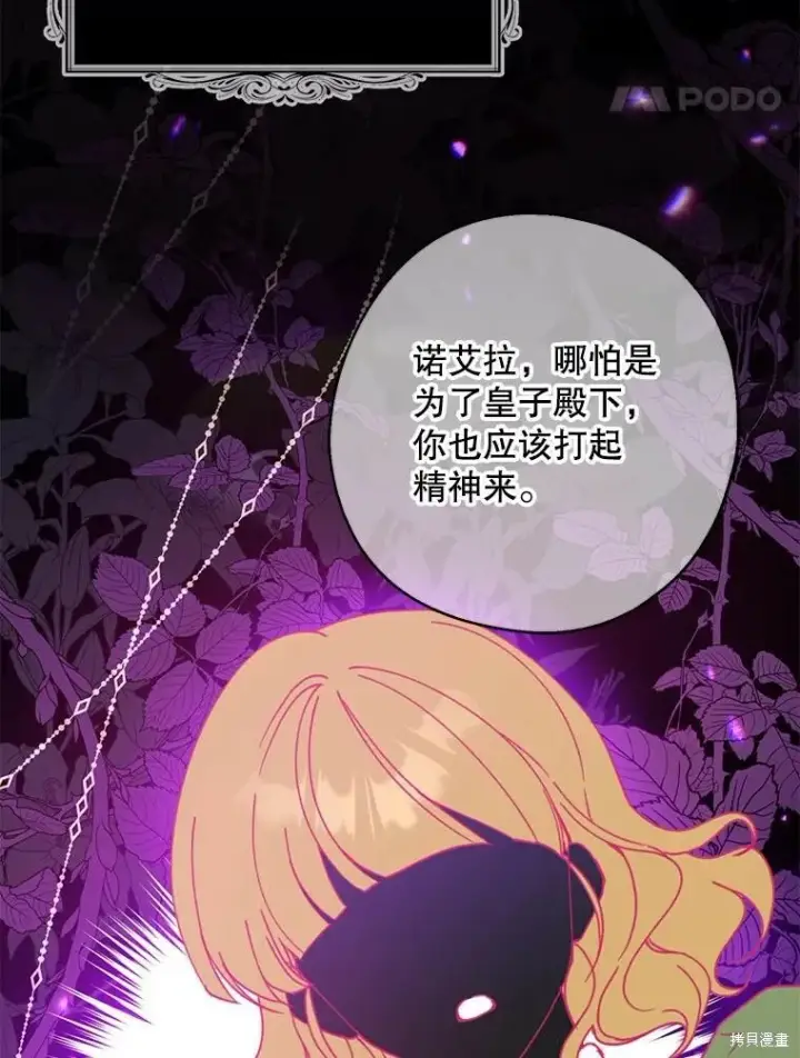 漫画《请张嘴，金汤勺来了》第68话第35张图