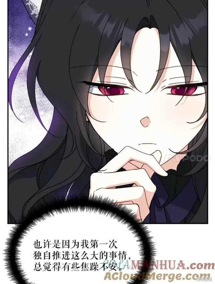 漫画《请张嘴，金汤勺来了》第68话第41张图