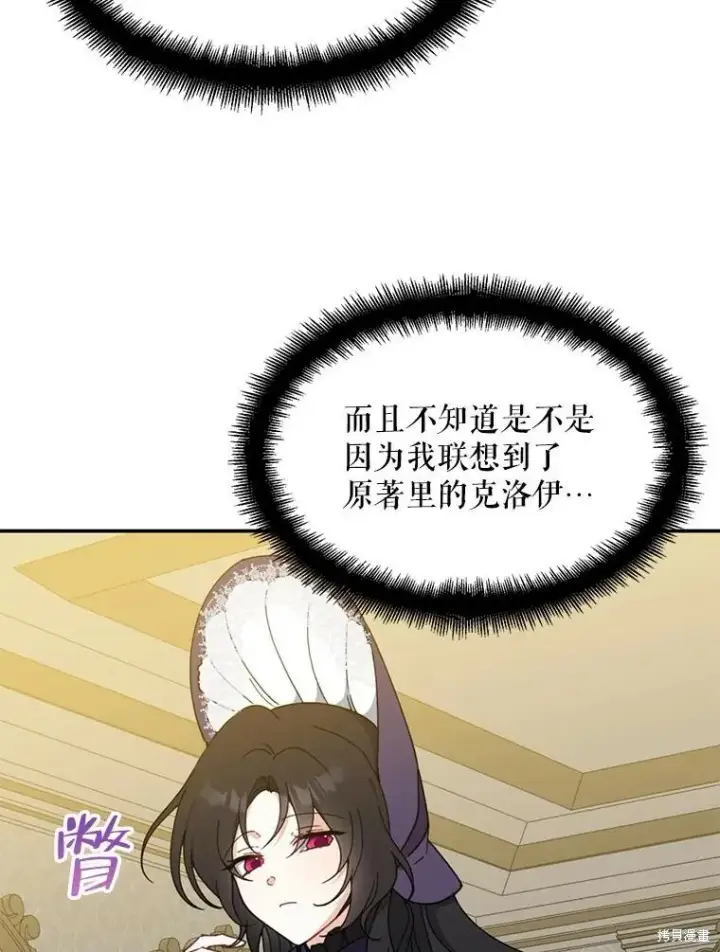 漫画《请张嘴，金汤勺来了》第68话第42张图