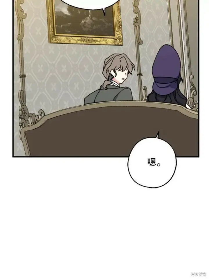 漫画《请张嘴，金汤勺来了》第68话第45张图