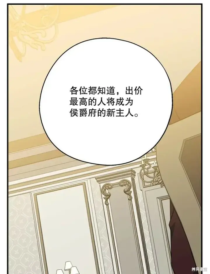 漫画《请张嘴，金汤勺来了》第68话第46张图