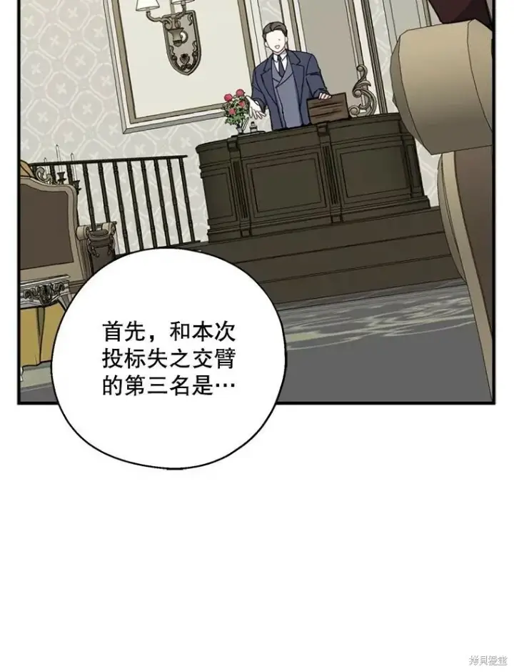 漫画《请张嘴，金汤勺来了》第68话第47张图