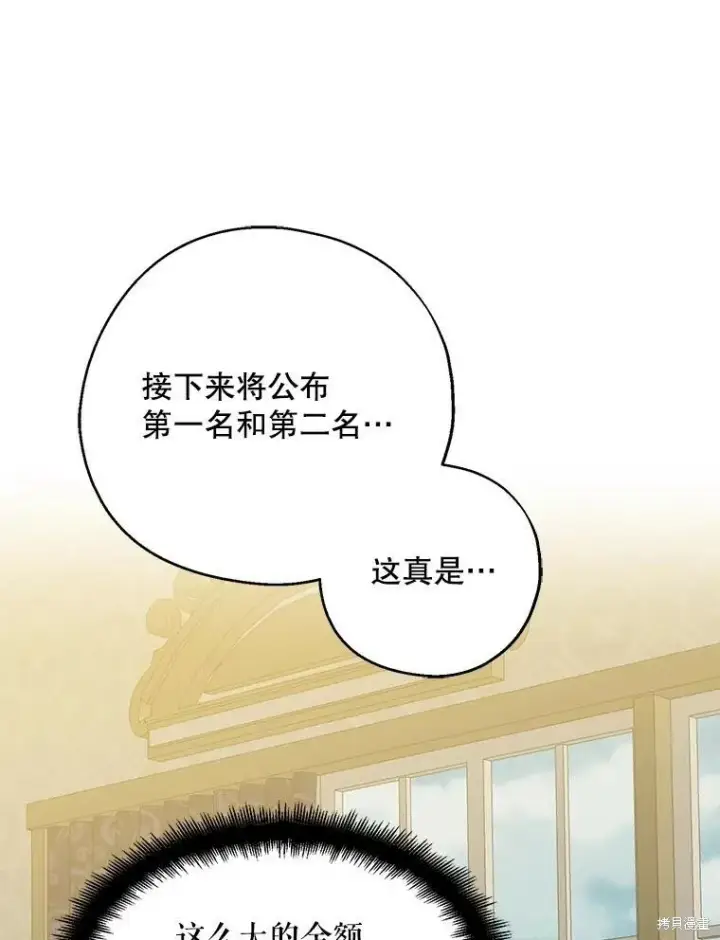 漫画《请张嘴，金汤勺来了》第68话第52张图
