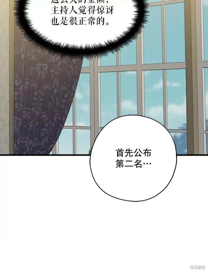 漫画《请张嘴，金汤勺来了》第68话第53张图