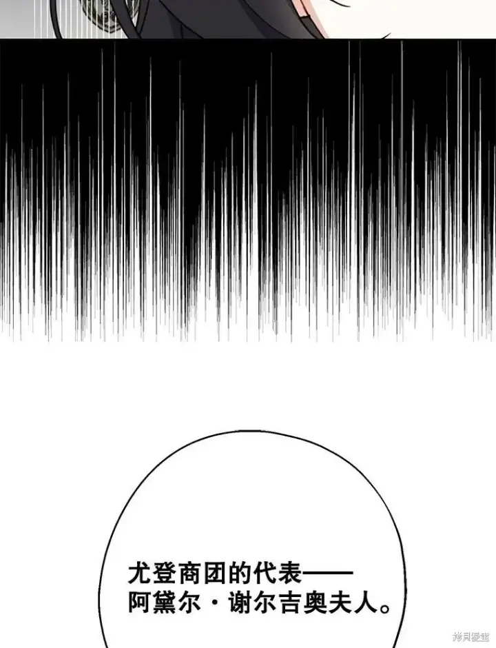 漫画《请张嘴，金汤勺来了》第68话第55张图