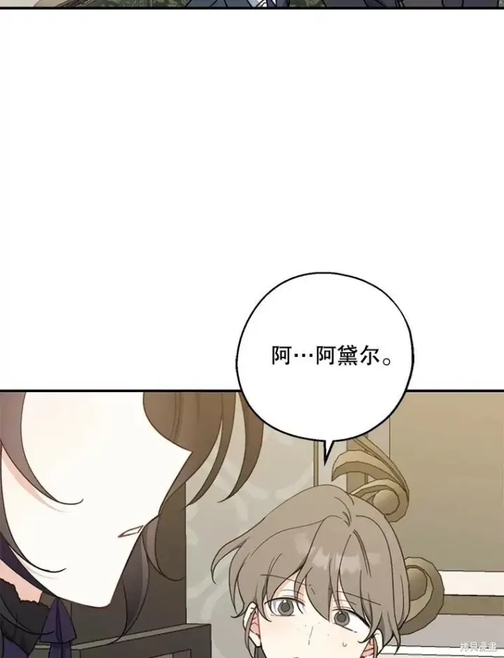 漫画《请张嘴，金汤勺来了》第68话第59张图