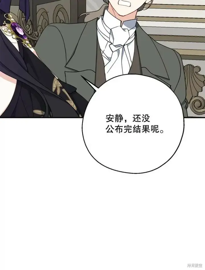 漫画《请张嘴，金汤勺来了》第68话第60张图