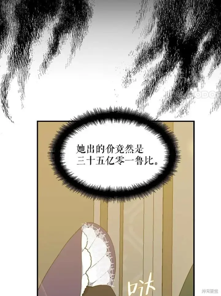 漫画《请张嘴，金汤勺来了》第68话第64张图