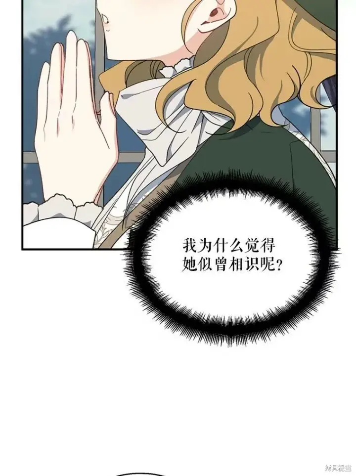 漫画《请张嘴，金汤勺来了》第68话第69张图
