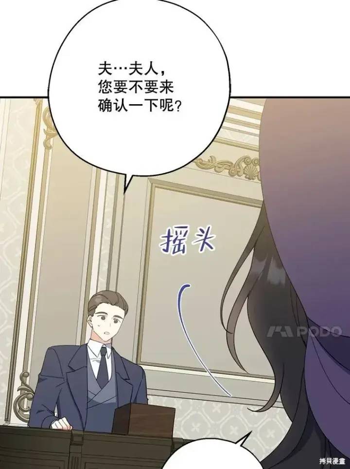 漫画《请张嘴，金汤勺来了》第68话第70张图