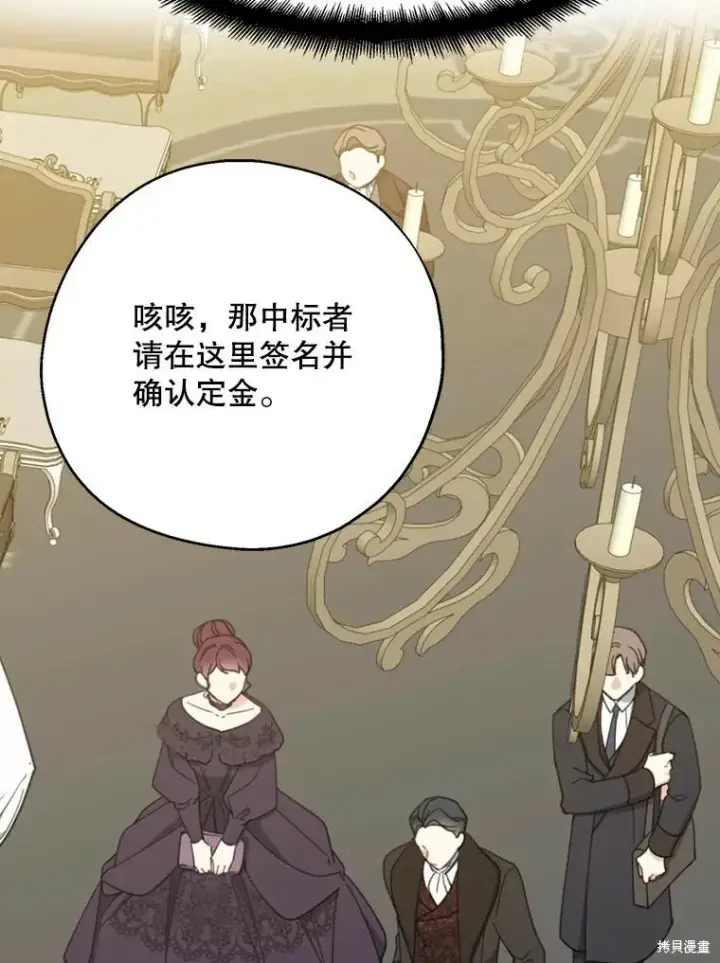 漫画《请张嘴，金汤勺来了》第68话第72张图