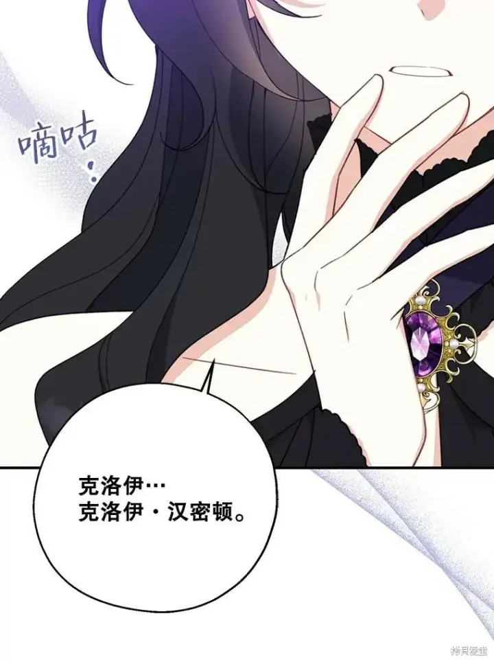 漫画《请张嘴，金汤勺来了》第68话第74张图