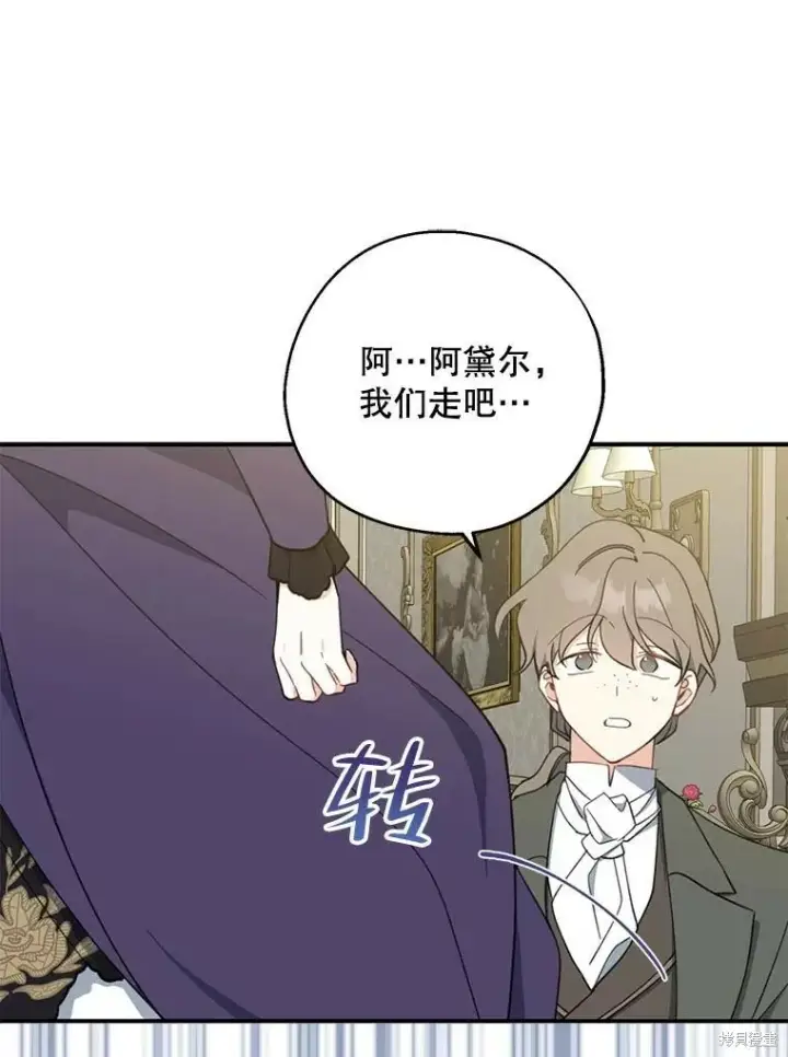 漫画《请张嘴，金汤勺来了》第68话第75张图