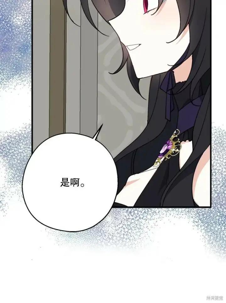 漫画《请张嘴，金汤勺来了》第68话第81张图