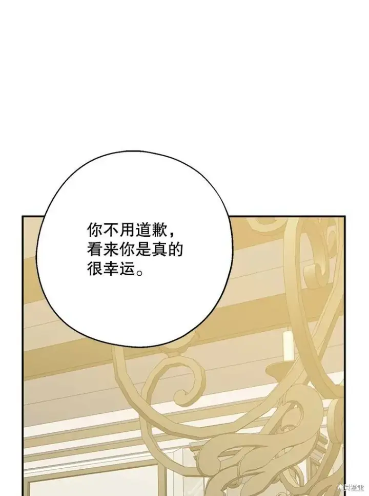 漫画《请张嘴，金汤勺来了》第68话第84张图