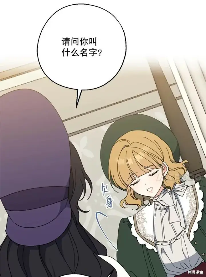 漫画《请张嘴，金汤勺来了》第68话第86张图