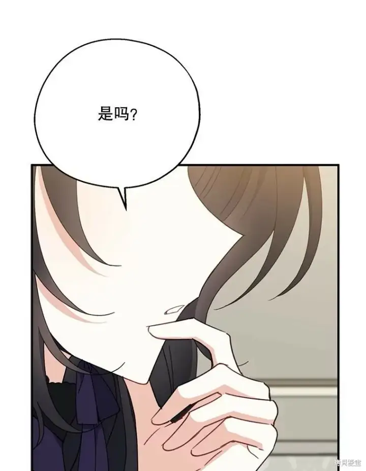 漫画《请张嘴，金汤勺来了》第68话第88张图