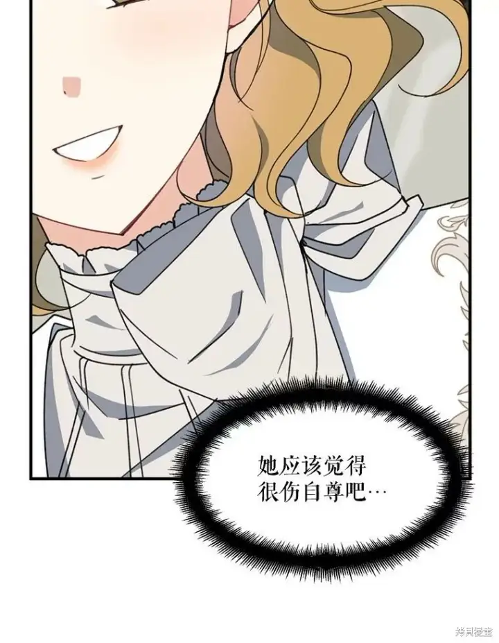 漫画《请张嘴，金汤勺来了》第68话第91张图