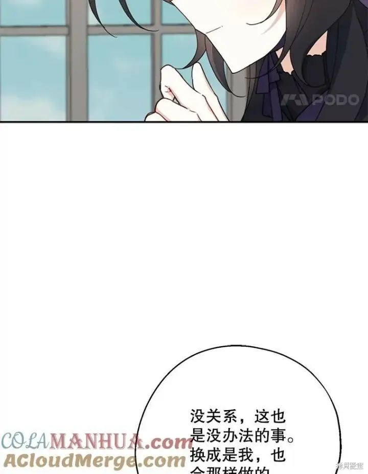 漫画《请张嘴，金汤勺来了》第68话第93张图