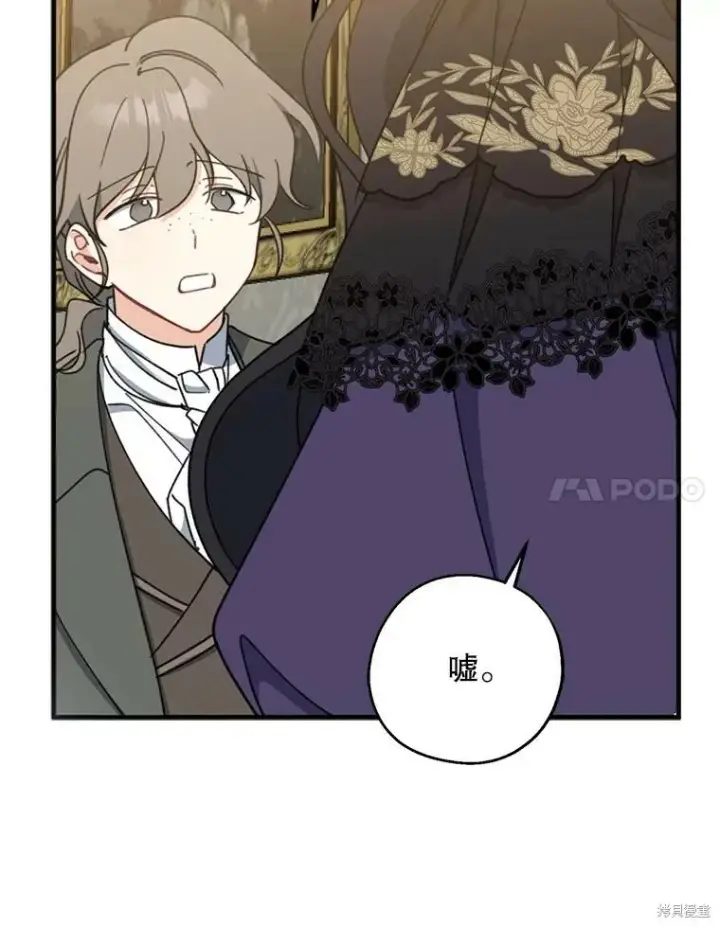 漫画《请张嘴，金汤勺来了》第68话第96张图