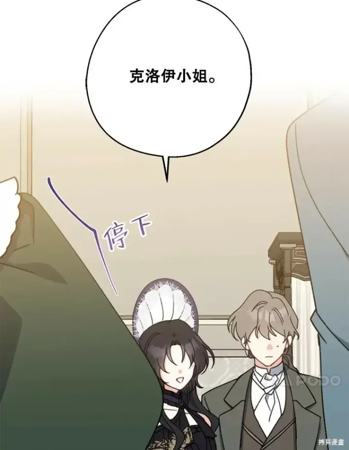 漫画《请张嘴，金汤勺来了》第68话第99张图