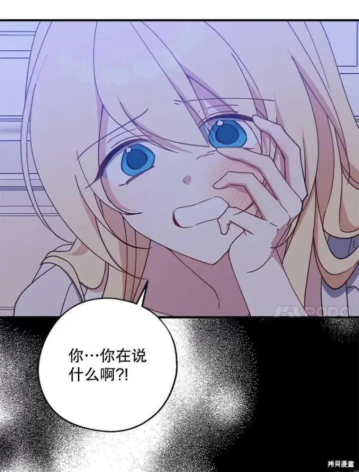漫画《请张嘴，金汤勺来了》第69话第100张图