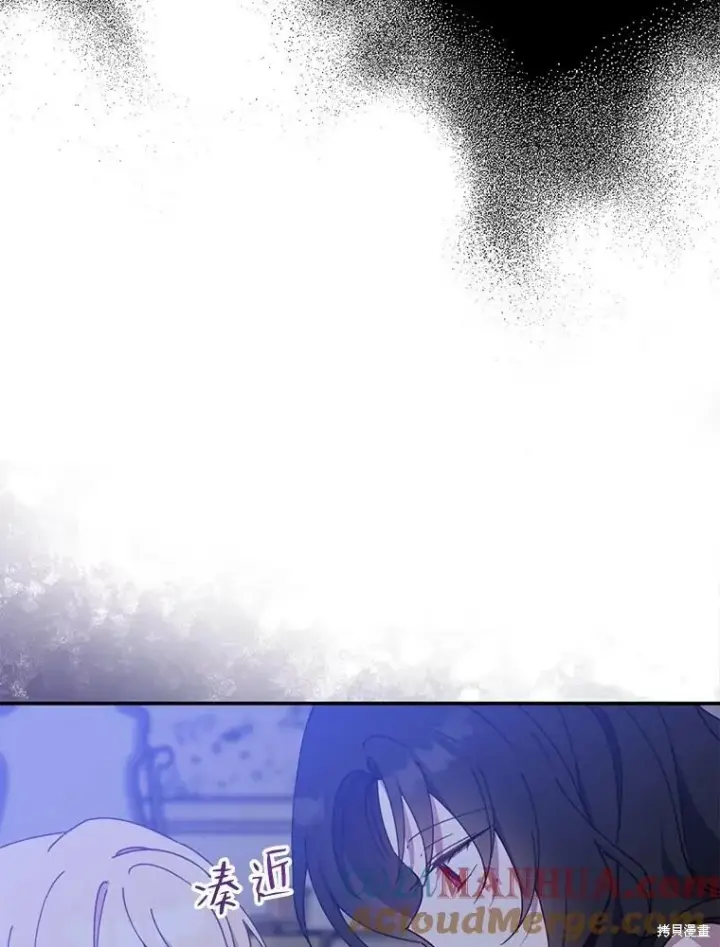 漫画《请张嘴，金汤勺来了》第69话第101张图
