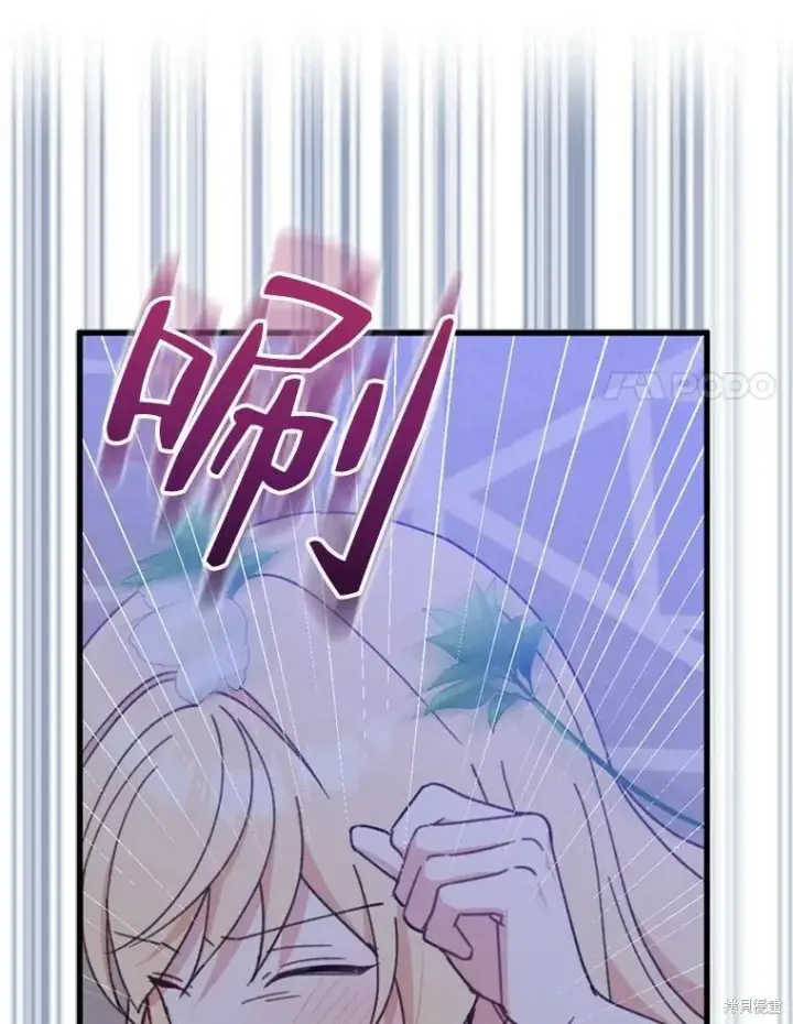 漫画《请张嘴，金汤勺来了》第69话第120张图