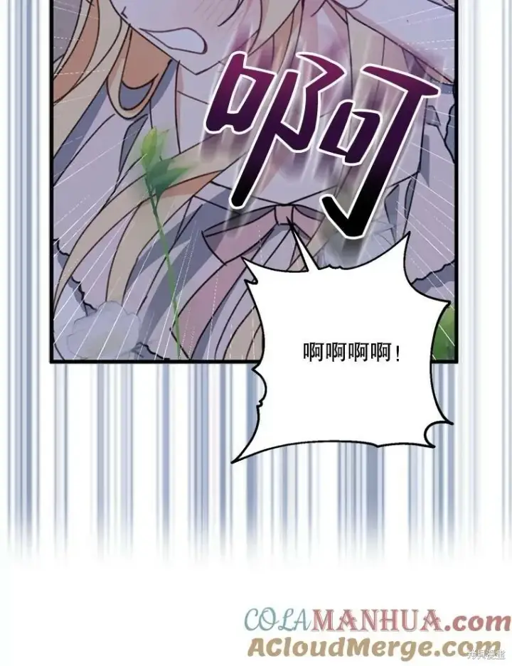 漫画《请张嘴，金汤勺来了》第69话第121张图