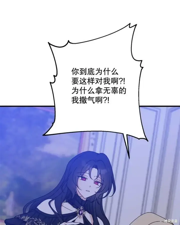 漫画《请张嘴，金汤勺来了》第69话第122张图
