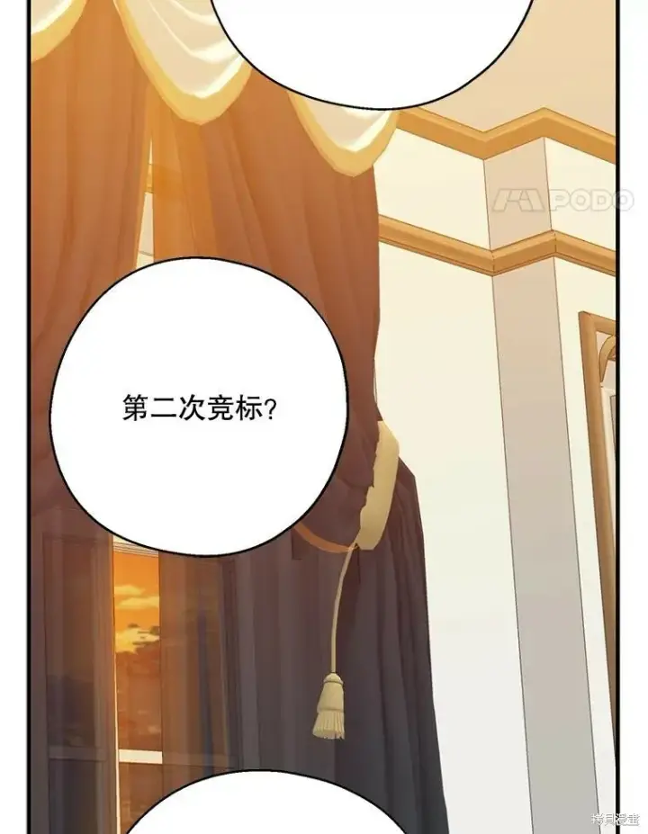 漫画《请张嘴，金汤勺来了》第69话第14张图