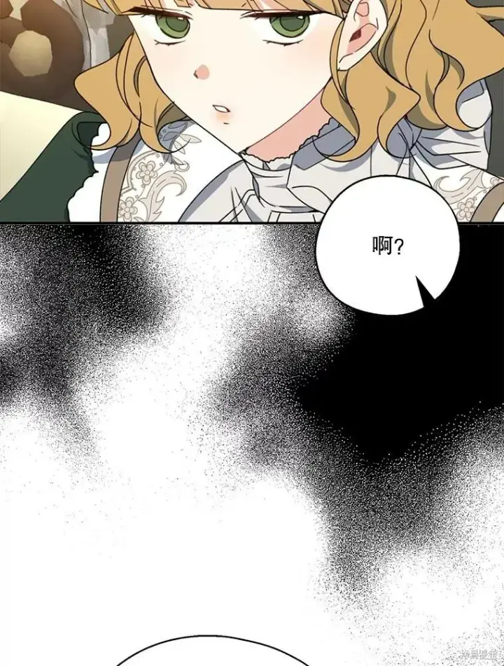 漫画《请张嘴，金汤勺来了》第69话第18张图