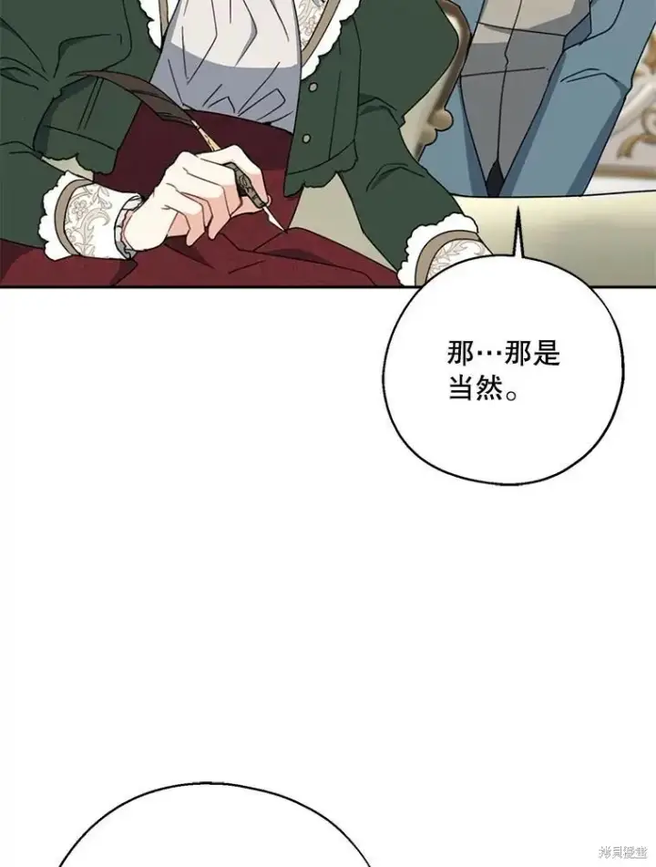 漫画《请张嘴，金汤勺来了》第69话第22张图
