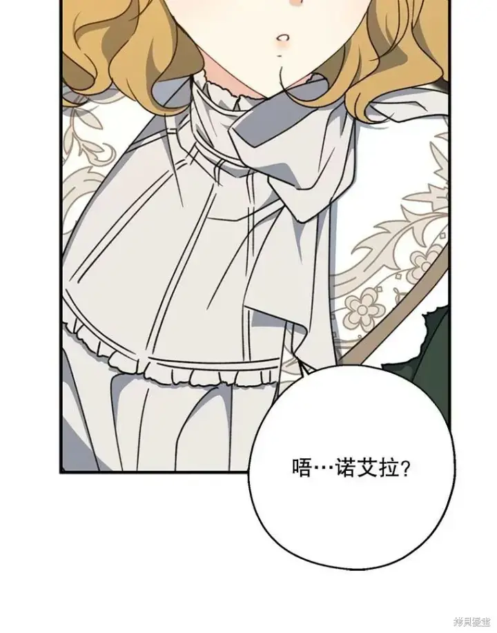 漫画《请张嘴，金汤勺来了》第69话第26张图