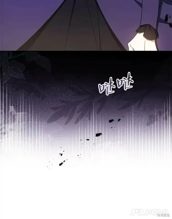 漫画《请张嘴，金汤勺来了》第69话第34张图