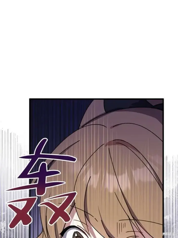 漫画《请张嘴，金汤勺来了》第69话第40张图