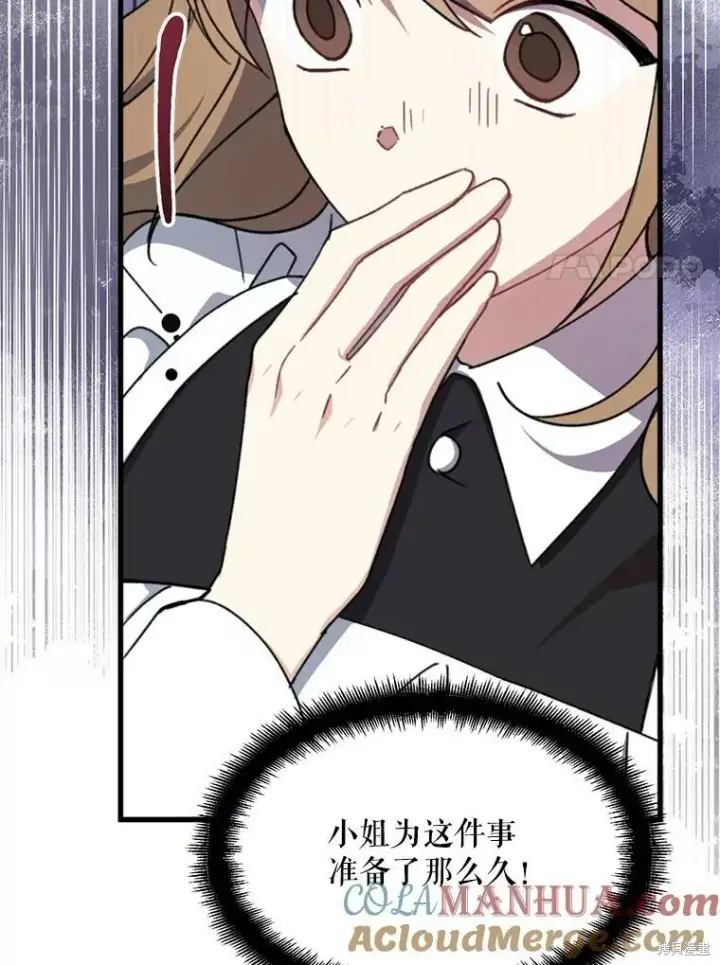 漫画《请张嘴，金汤勺来了》第69话第41张图