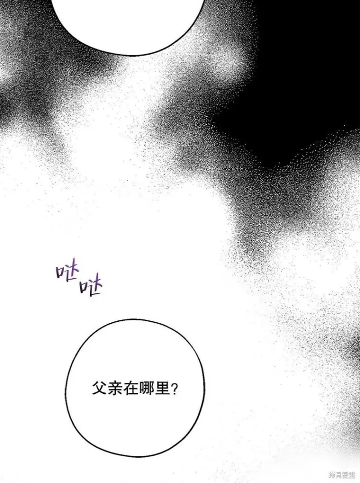 漫画《请张嘴，金汤勺来了》第69话第44张图