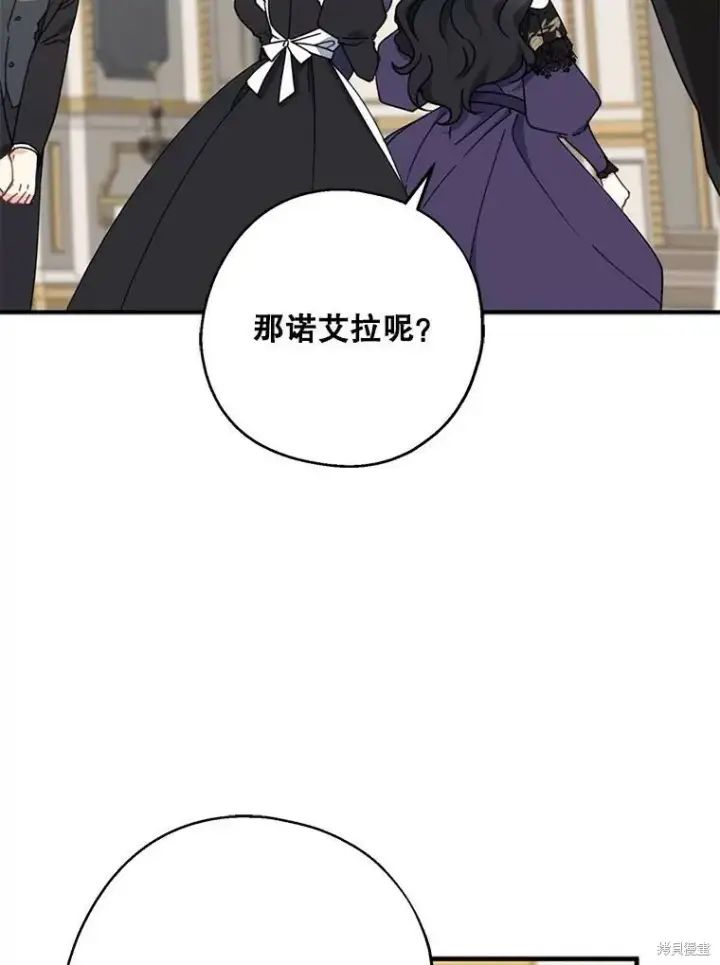 漫画《请张嘴，金汤勺来了》第69话第46张图