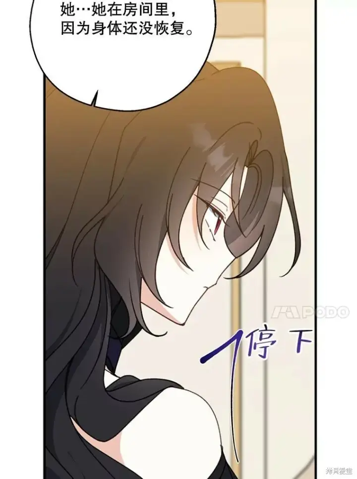 漫画《请张嘴，金汤勺来了》第69话第47张图