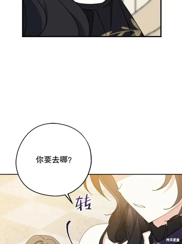 漫画《请张嘴，金汤勺来了》第69话第48张图