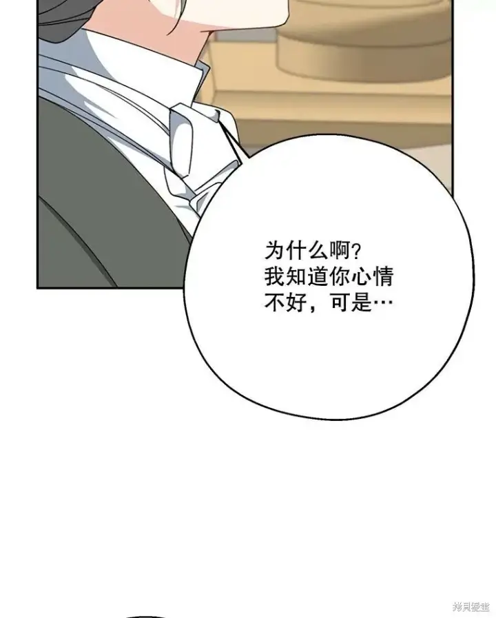 漫画《请张嘴，金汤勺来了》第69话第51张图
