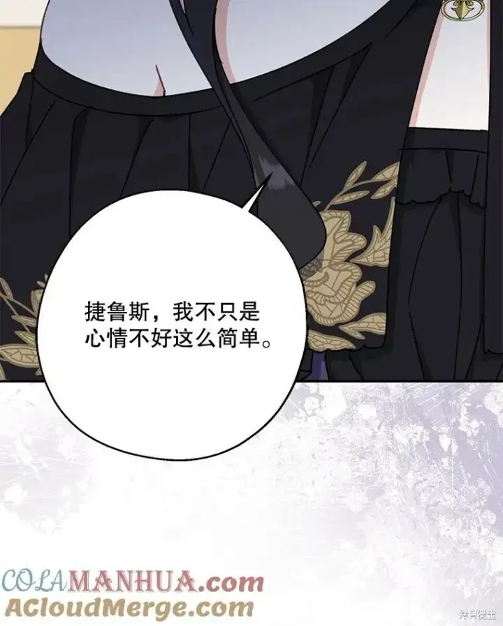 漫画《请张嘴，金汤勺来了》第69话第53张图