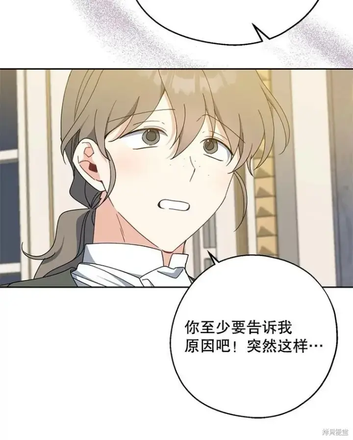 漫画《请张嘴，金汤勺来了》第69话第60张图