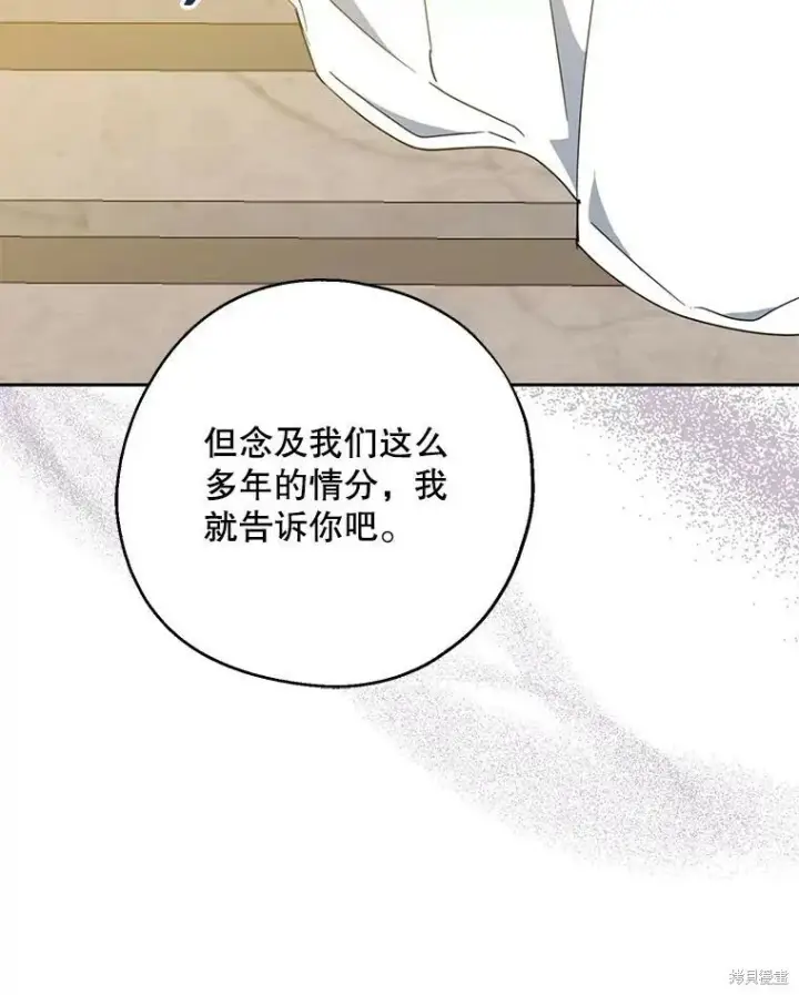 漫画《请张嘴，金汤勺来了》第69话第62张图