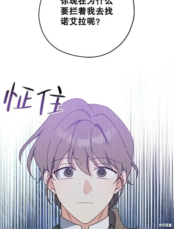 漫画《请张嘴，金汤勺来了》第69话第75张图
