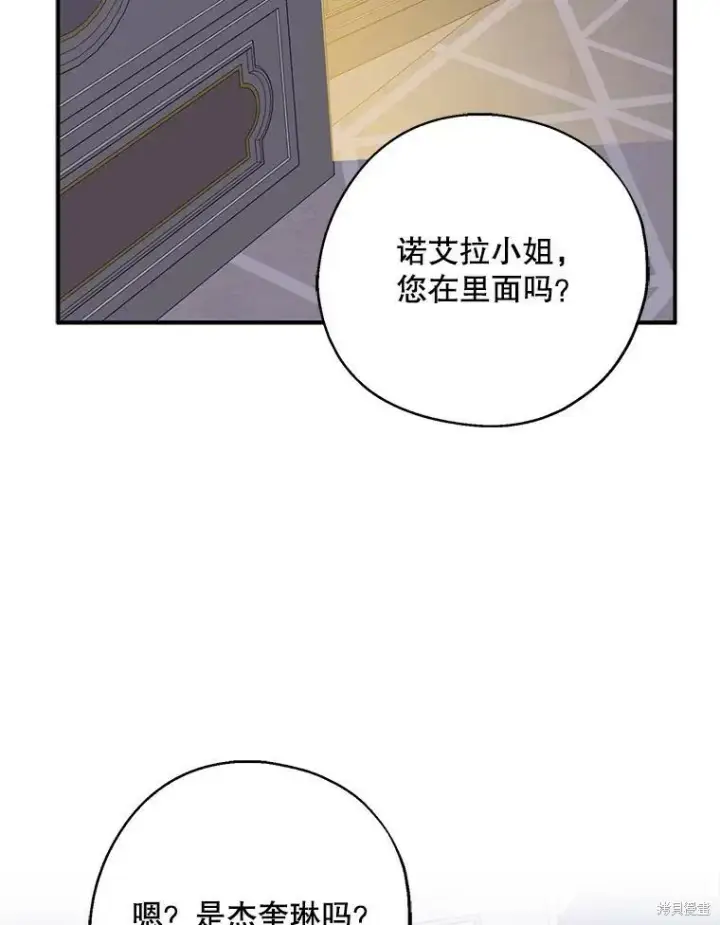 漫画《请张嘴，金汤勺来了》第69话第83张图