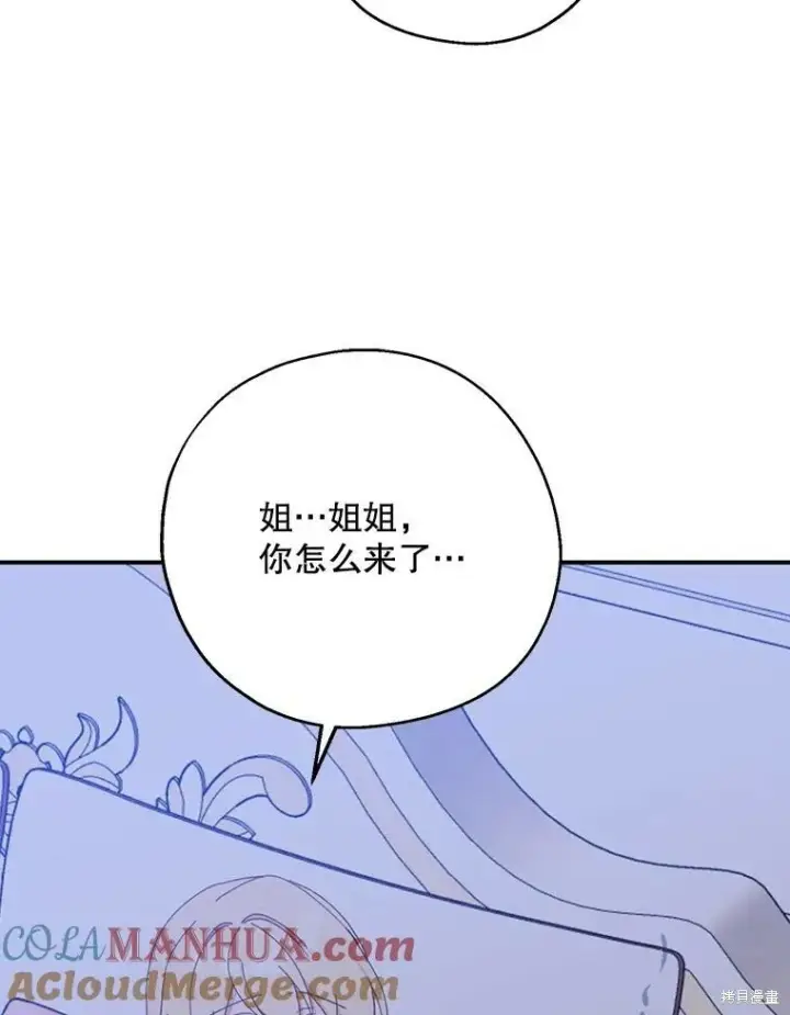 漫画《请张嘴，金汤勺来了》第69话第85张图