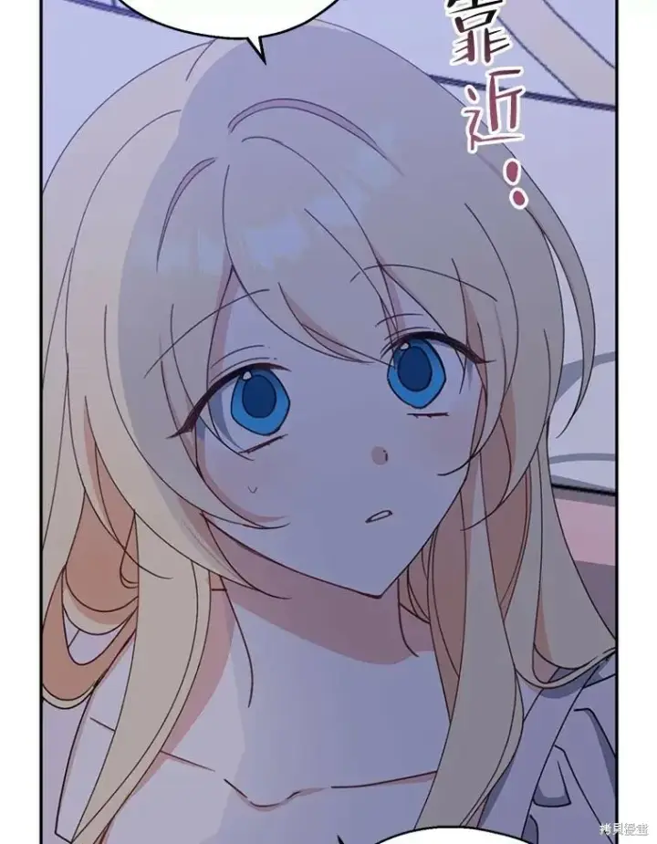 漫画《请张嘴，金汤勺来了》第69话第88张图