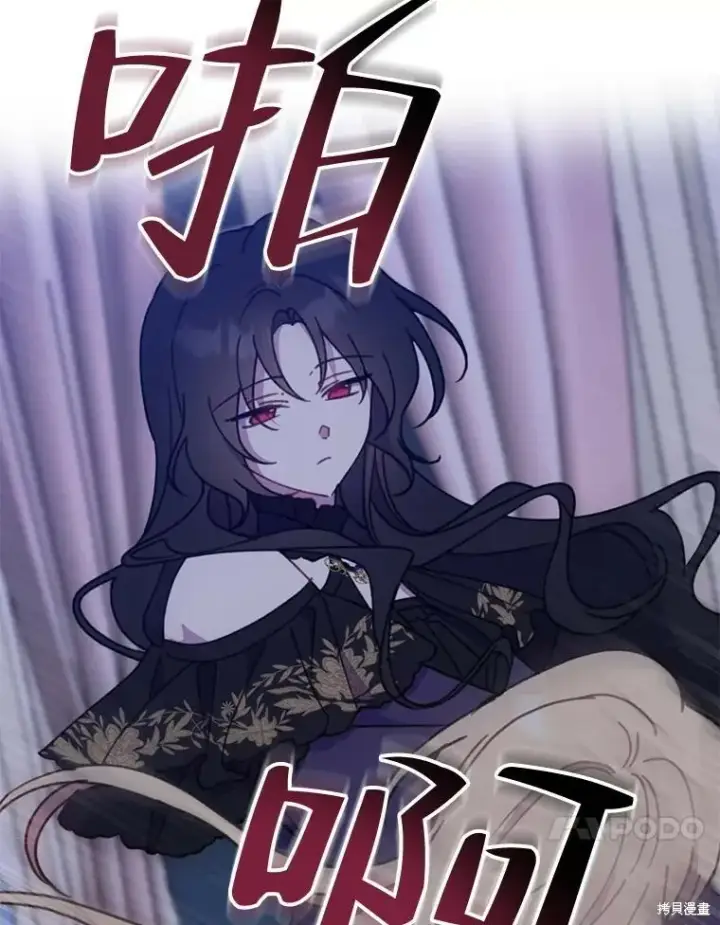 漫画《请张嘴，金汤勺来了》第69话第90张图